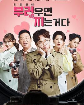 要是羨慕就輸了