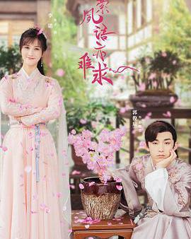 縈縈夙語亦難求