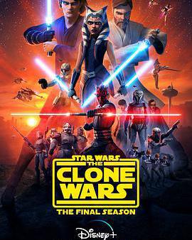 星球大戰：複製人戰爭 第七季