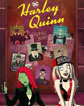 哈莉·奎茵 第二季