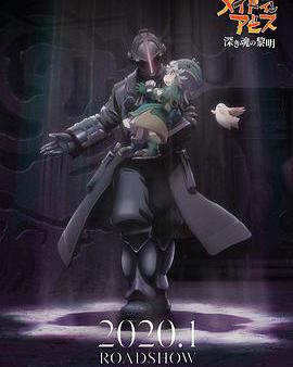 來自深淵：深魂的黎明