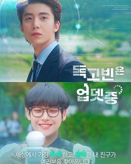 獨孤貧在升級中