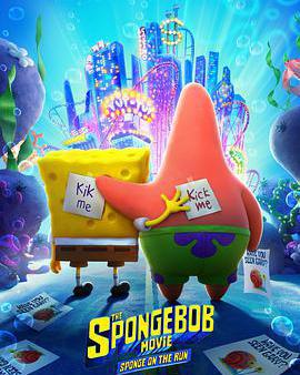 海綿寶寶：營救大冒險