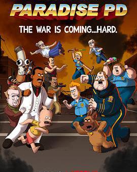 天堂鎮警局 第二季