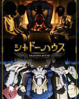 影之宅