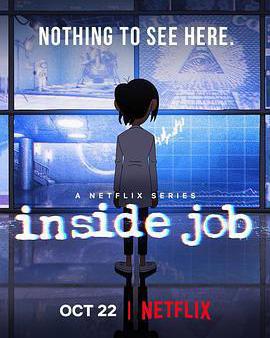 陰謀職場 第一季