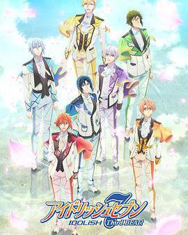 偶像星願 第三季