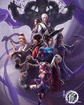 畫江湖之不良人4