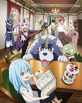 轉生史萊姆日記