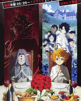 約定的夢幻島 第二季