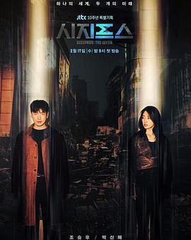 西西弗斯：神話