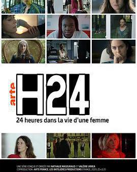 女性生活中的24小時