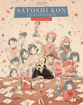 今敏：造夢機器