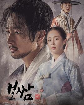 打包袱：盜取命運