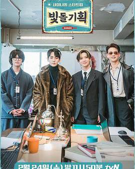 SHINee的Start Up發光愛豆企劃