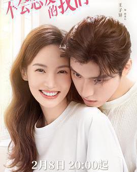 不會戀愛的我們