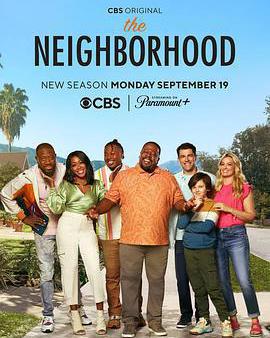 東鄰西舍 第五季