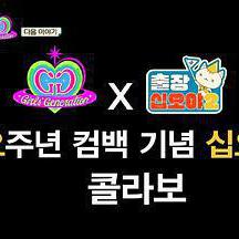 出差十五夜2：少女時代 特輯