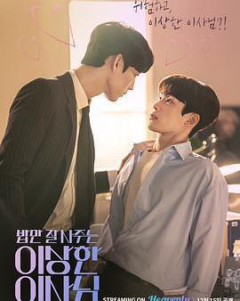 經常請吃飯的理事大人