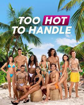 欲罷不能 第三季