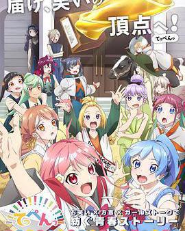 頂點!!!!!!!!!!!!!!!