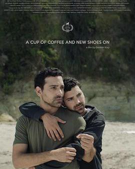 一杯咖啡與新穿的鞋子
