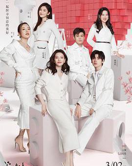 沒談過戀愛的我