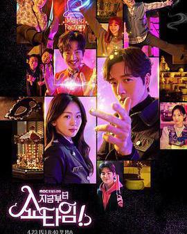 現在開始作秀時間