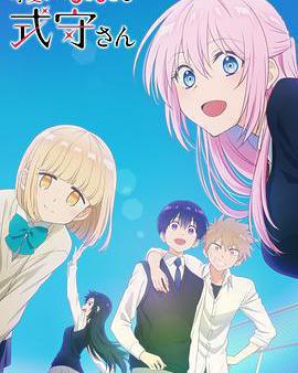 式守同學不只可愛而已