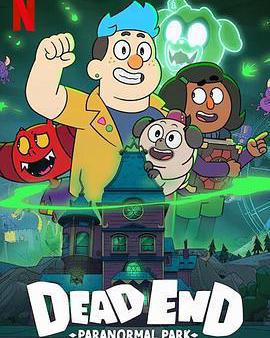 靈異遊樂園：無路可逃 第二季