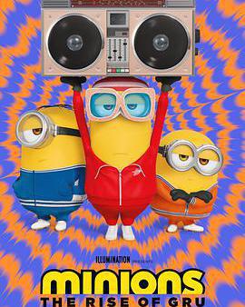 小黃人大眼萌：神偷奶爸前傳