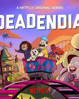 靈異遊樂園：無路可逃 第一季