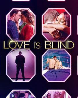 愛情盲選 第三季