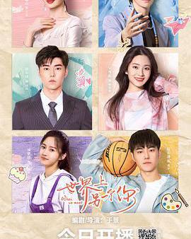 世界上另一個你