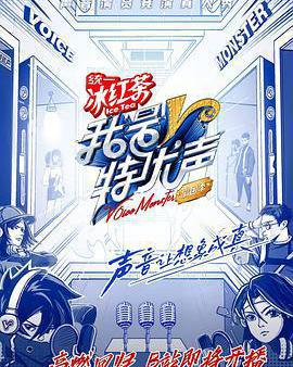 我是特優聲 劇團季