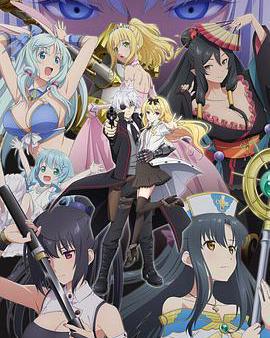 平凡職業造就世界最強 第二季