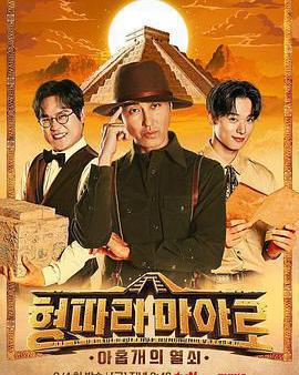 跟著哥去瑪雅：九把鑰匙