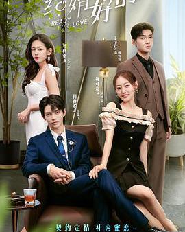 結婚嗎？好的！