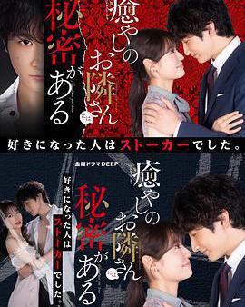 治癒系鄰居有祕密