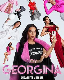 我是喬治娜 第二季