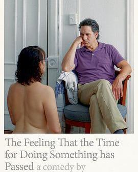 做某事時的感覺已然消逝