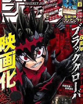 黑色五葉草 劇場版 魔法帝之劍