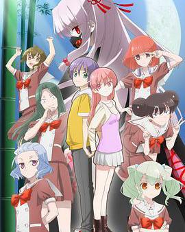 總之就是非常可愛 女子高中篇