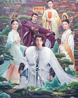 山有木兮木有心