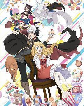 撿到被退婚大小姐的我，教會她做壞壞的事