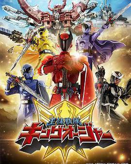 蟲王戰隊超王者