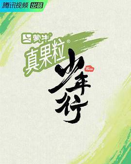 少年行