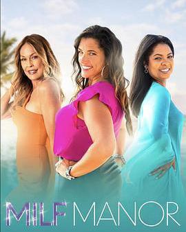 辣媽莊園 第一季