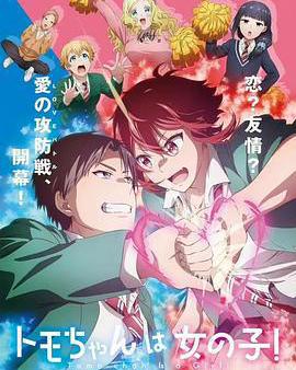 小智是女孩啦！