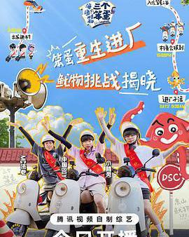 海、漁村和三個笨蛋